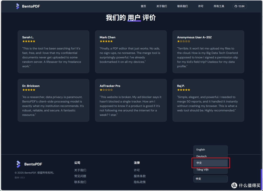 不花钱、不限次！这款可私有化部署的全能 PDF 工具箱真的太香了