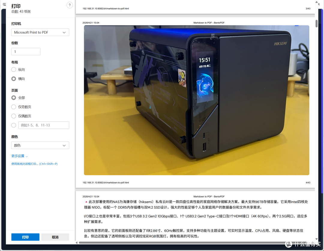 不花钱、不限次！这款可私有化部署的全能 PDF 工具箱真的太香了