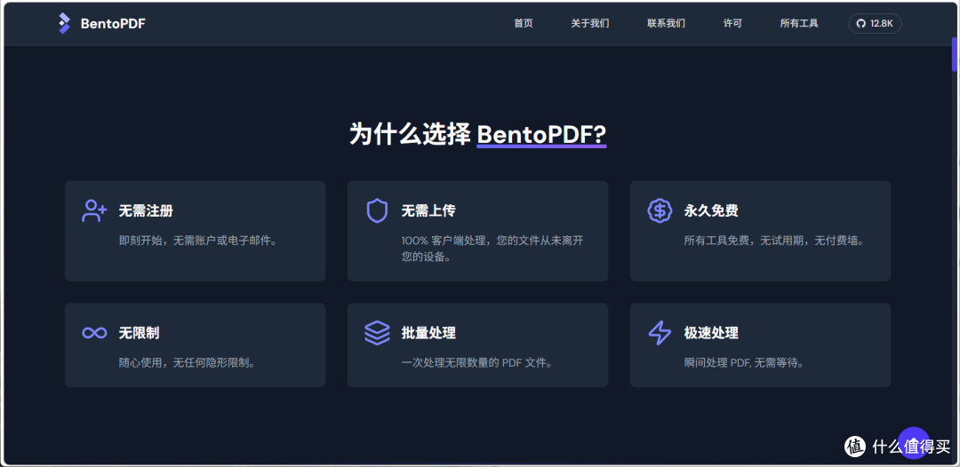 不花钱、不限次！这款可私有化部署的全能 PDF 工具箱真的太香了