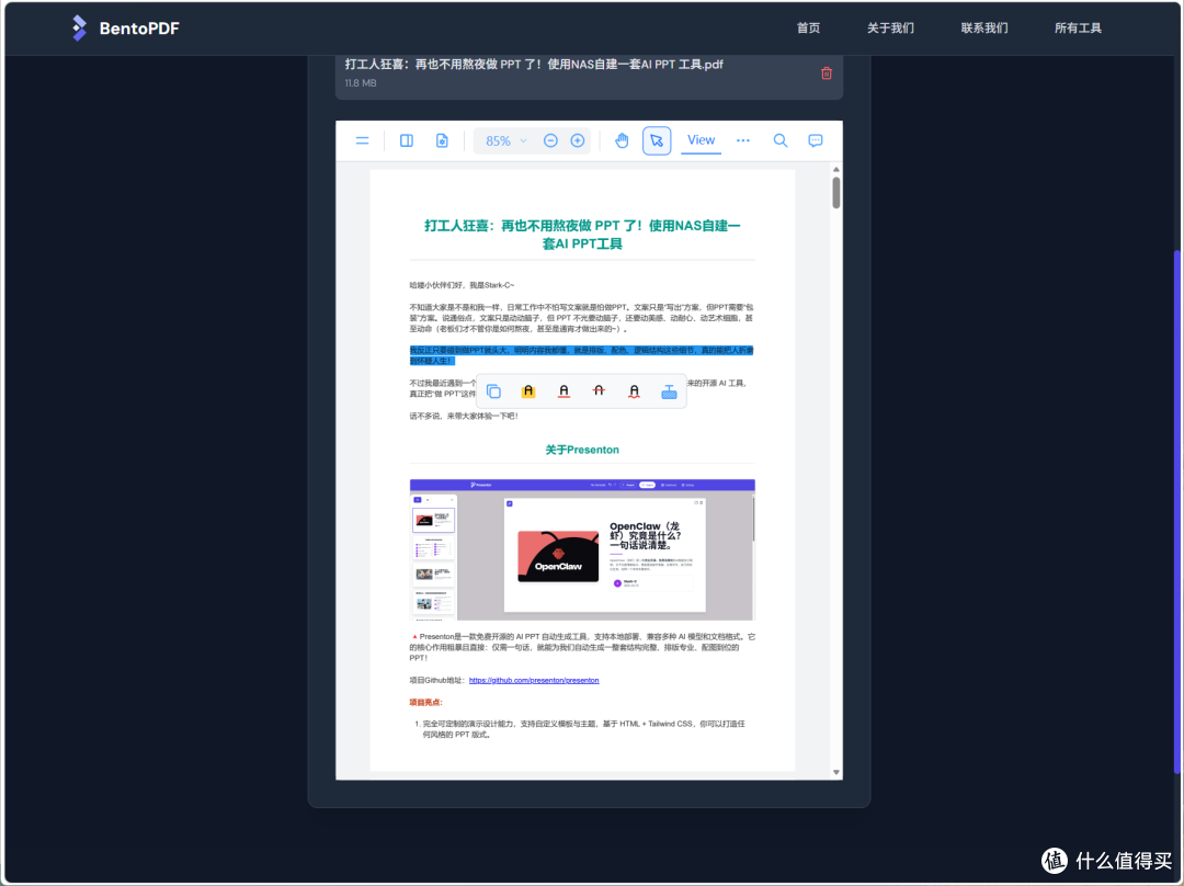 不花钱、不限次！这款可私有化部署的全能 PDF 工具箱真的太香了
