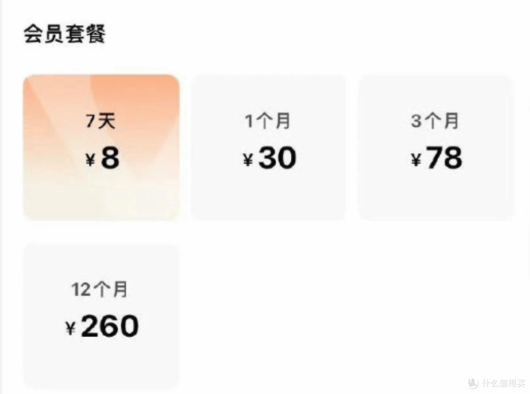 红果短剧也要收费了?3 亿用户慌了,官方深夜回应:不是新套路