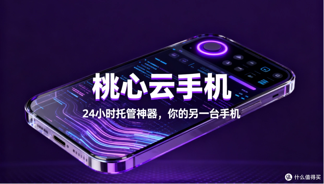 2026 云手机横评:五大云手机厂商深度测评,全能王者实至名归