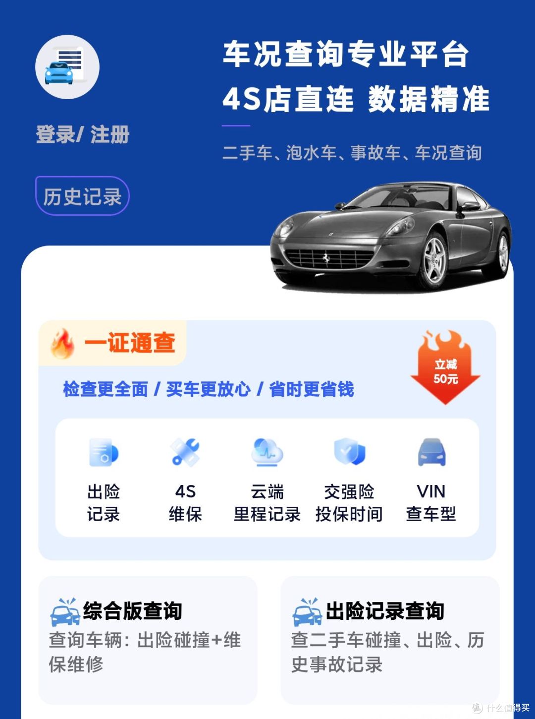 买二手车怕 调表车 事故车,这五步查清楚,车辆信息无所遁形