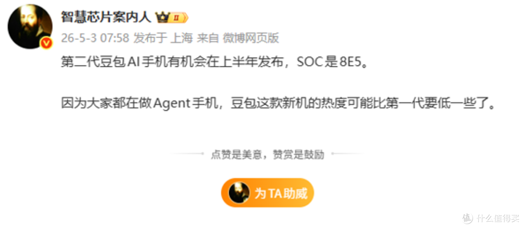 被微信封杀、被美团拉黑，被炒到3万的豆包手机，二代终于来了