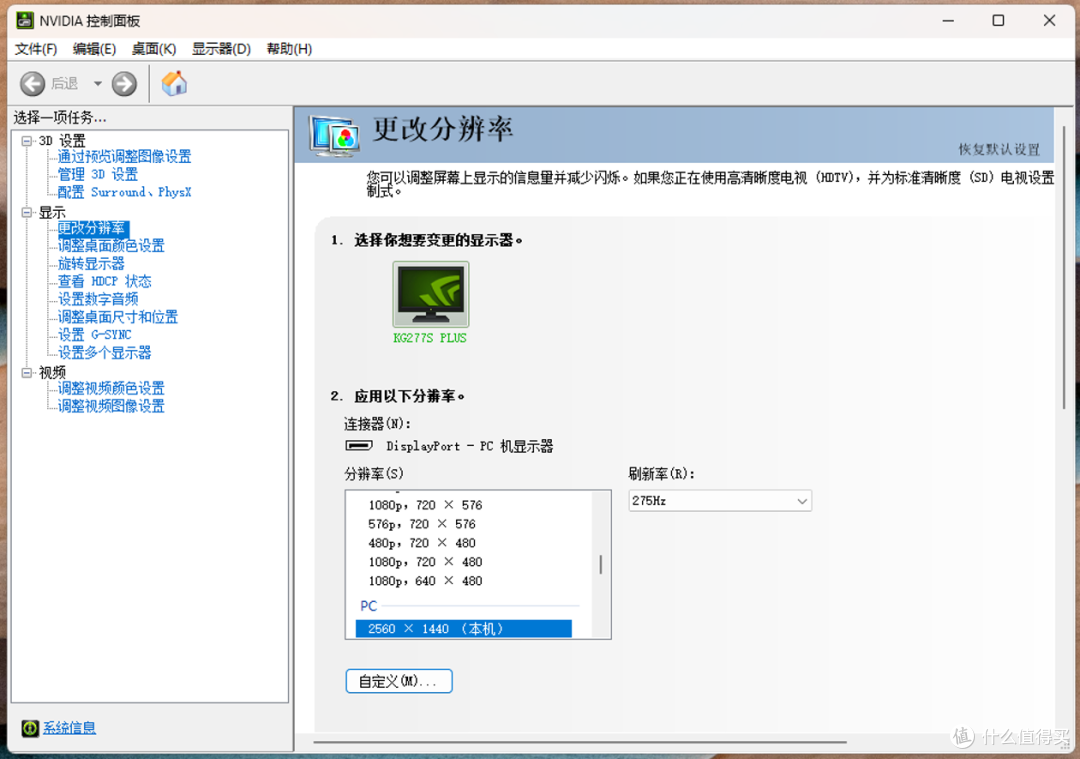 275Hz小金刚，998带回家，泰坦军团战魂KG277S PLUS晒单