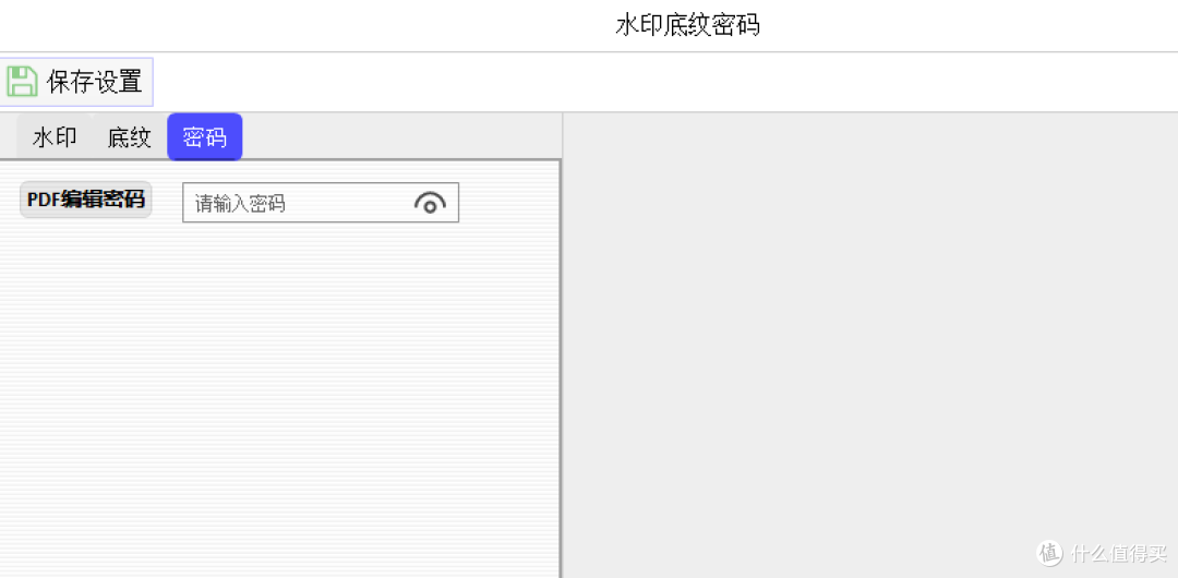 好的盖章软件究竟有哪些功能?