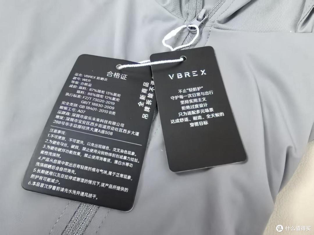 越野级暴晒实测!Vbrex 防晒衣 UPF200 + 耐洗 2300 次仅 199 元