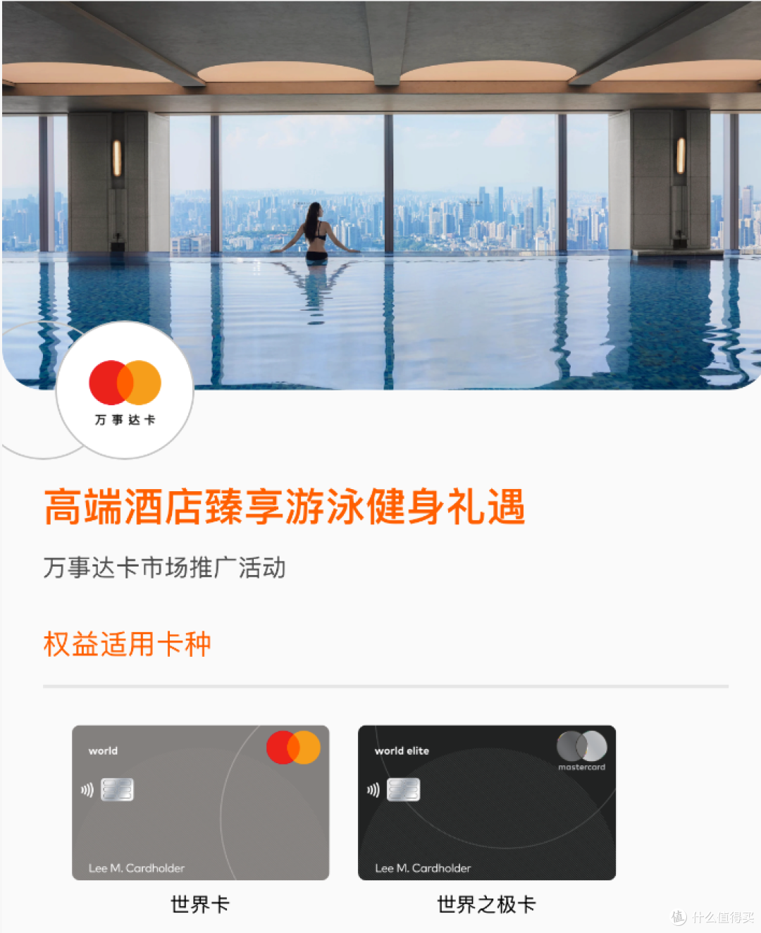 攻略｜13种持卡方案，解锁高端酒店游泳健身