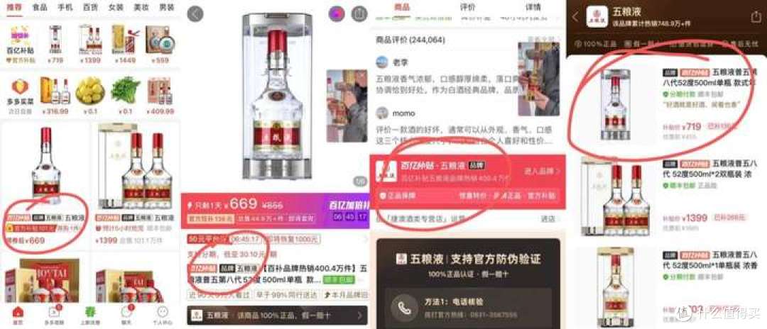 26年买酒渠道攻略:不同平台差价最高有30%?哪个渠道买酒划算?