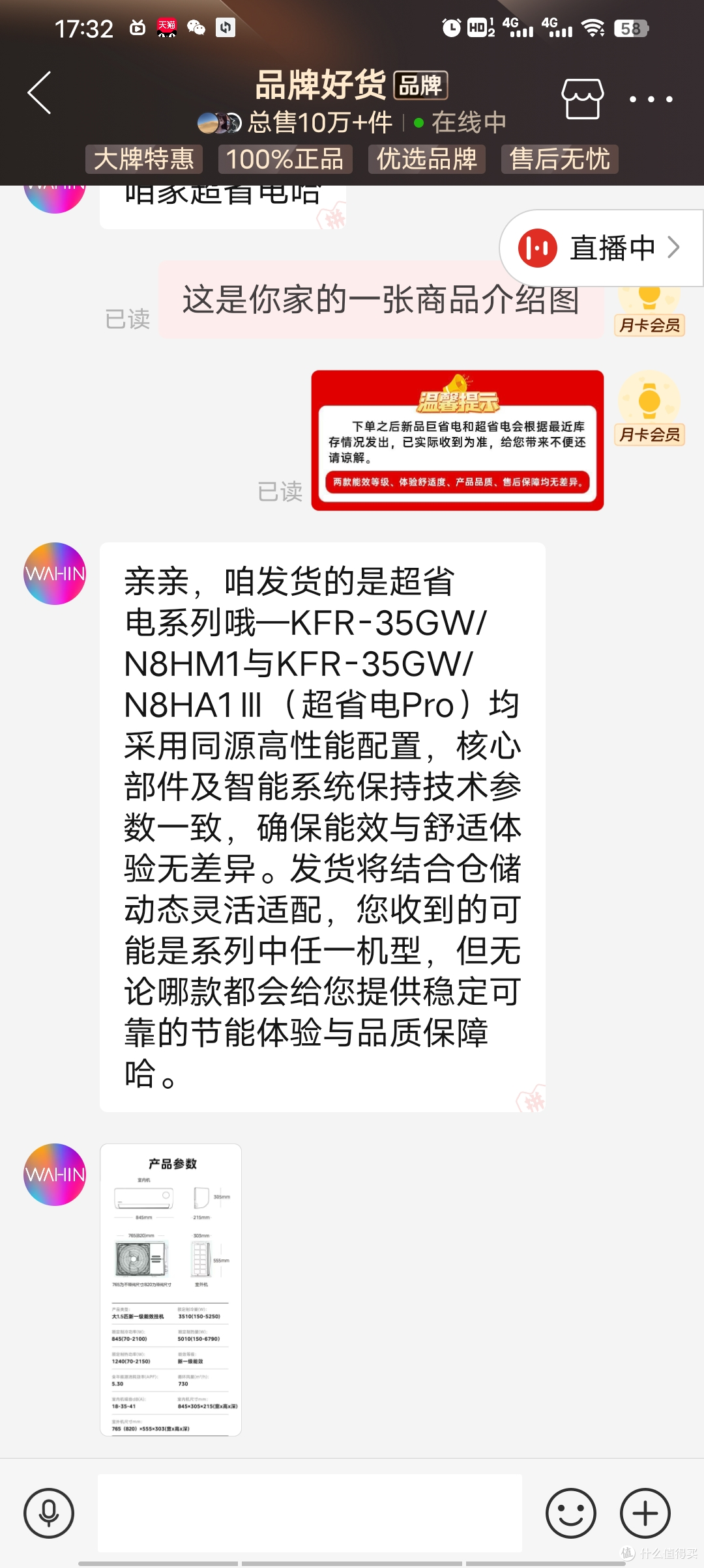 华凌超省电PRO，拼多多百亿补贴型号混发