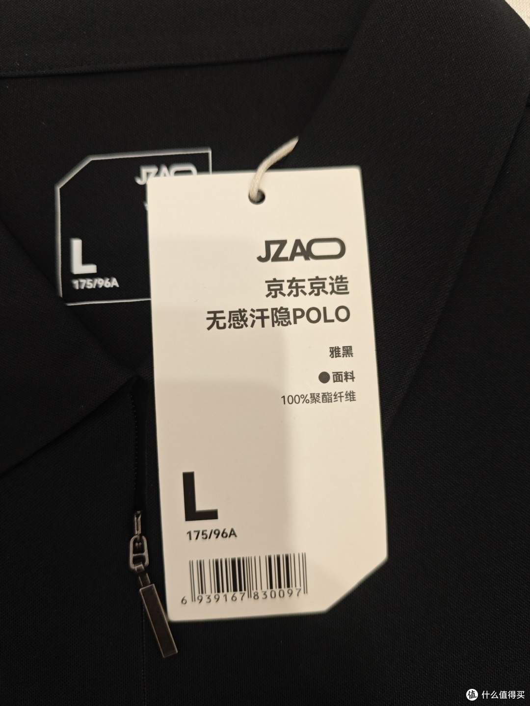 中肯测评｜京东京造无感汗隐POLO