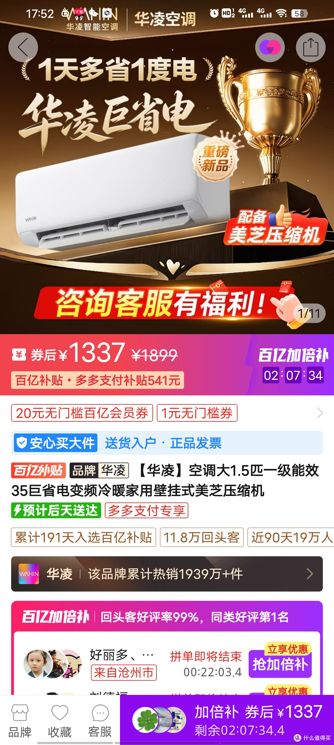 这是我下单店铺的商品页，标题尽量模糊，根本没给型号