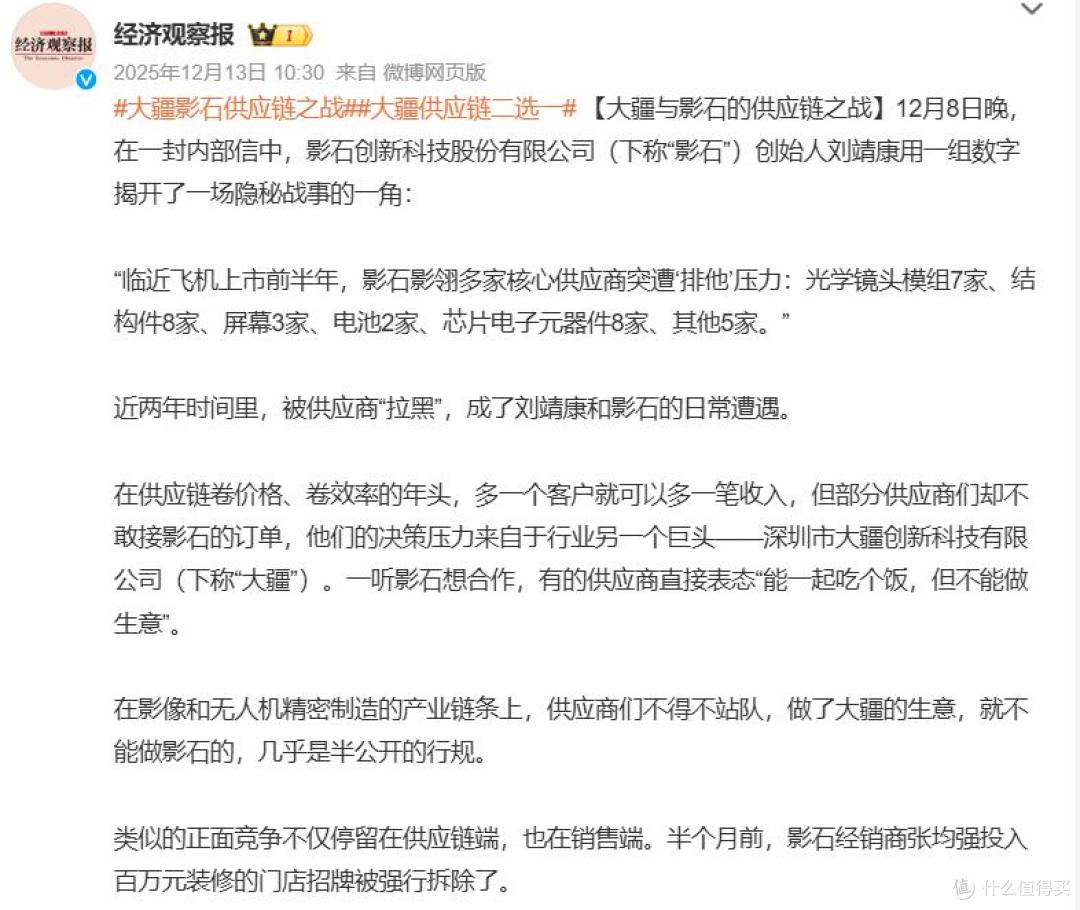 图源：微博截图