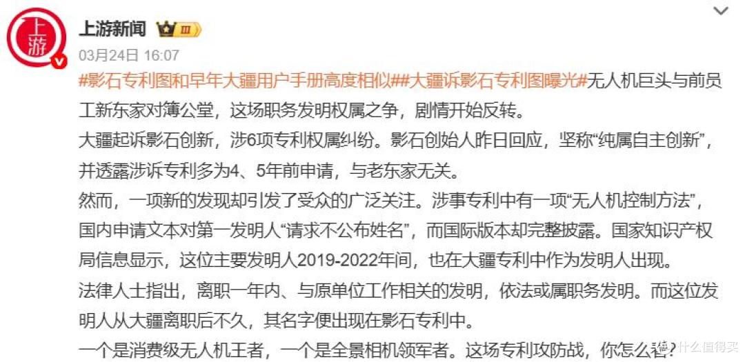 图源：微博截图