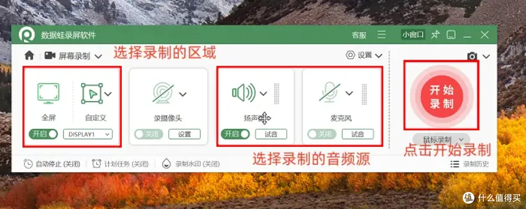 PC端录屏软件哪个好用?这8款不踩雷!2026年最新