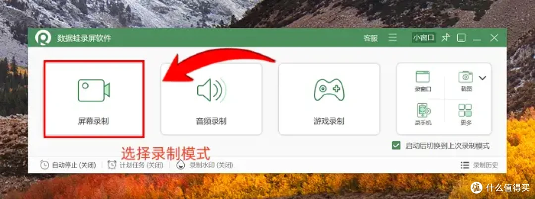 PC端录屏软件哪个好用?这8款不踩雷!2026年最新