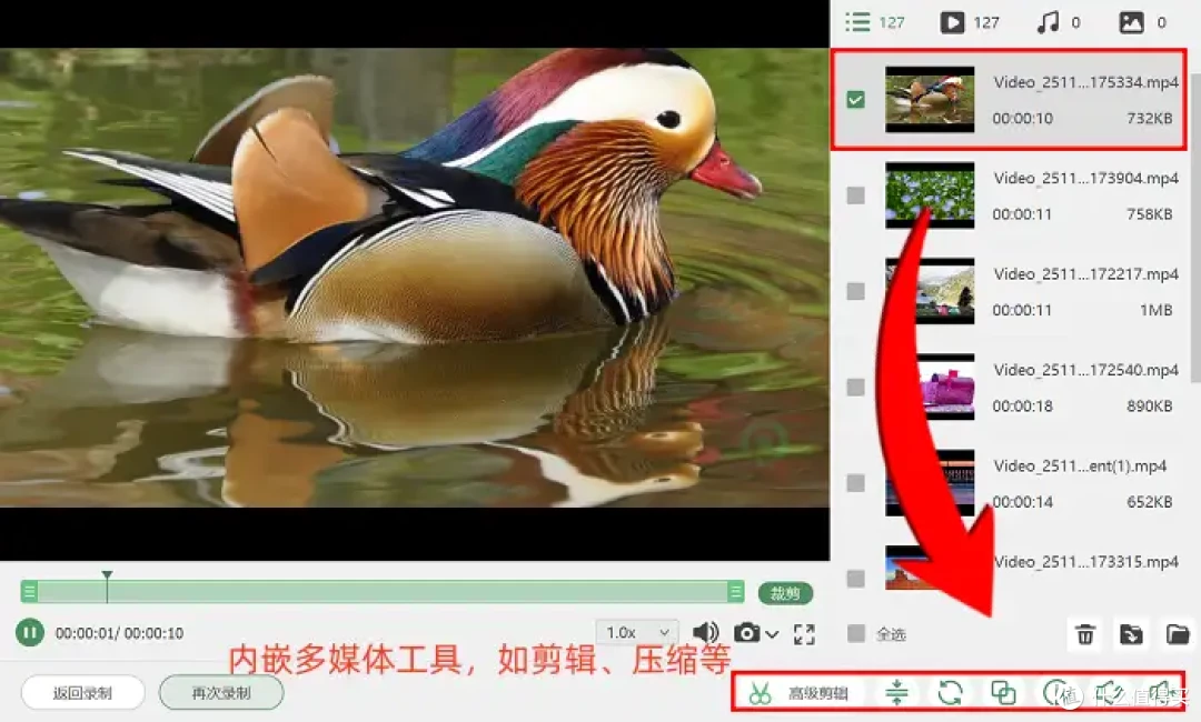 PC端录屏软件哪个好用?这8款不踩雷!2026年最新