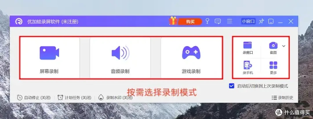 PC端录屏软件哪个好用?这8款不踩雷!2026年最新