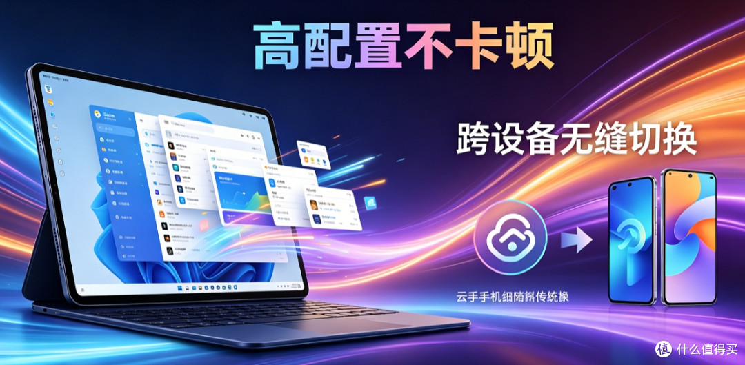 云手机下软件要用流量吗?用户必看3招省流量