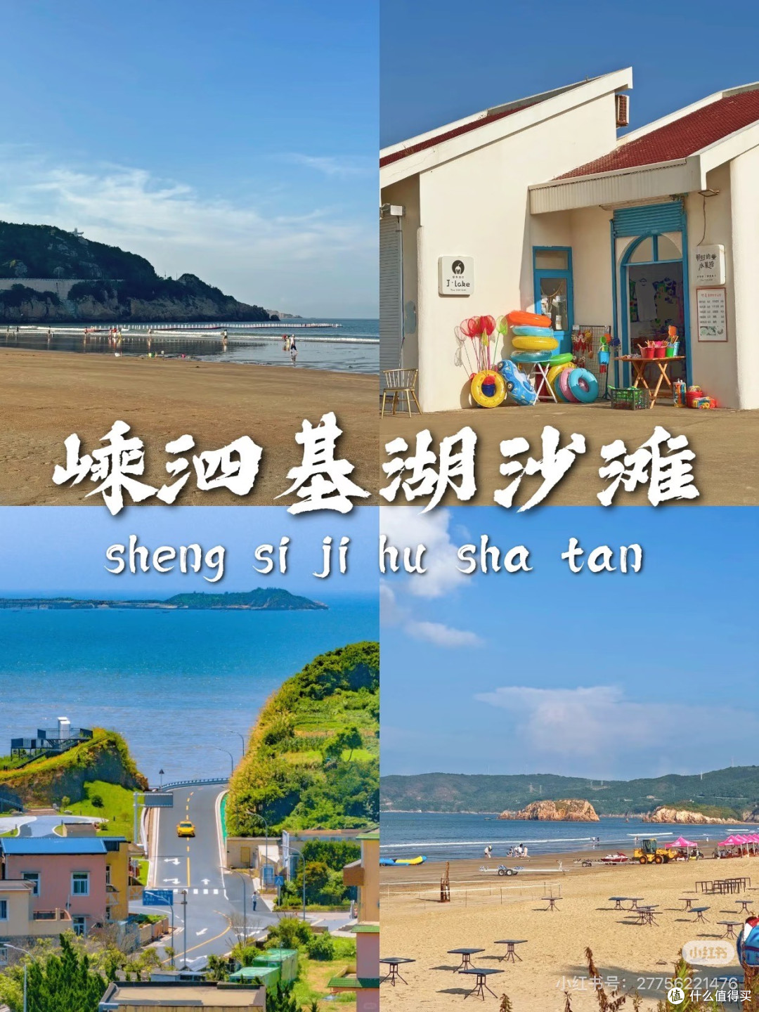 舟山海岛自驾：山海禅意之旅