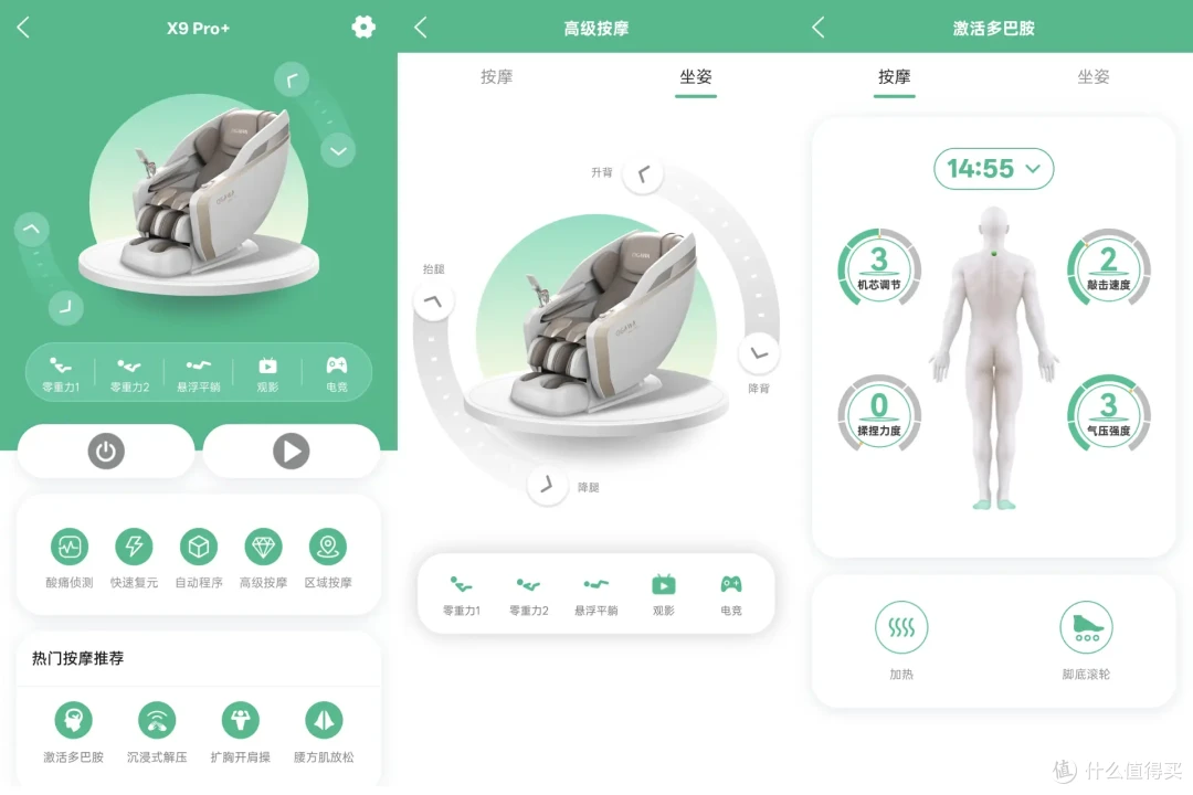 给爸妈买按摩椅,认准6个要点不踩坑!奥佳华X9 Pro+真实使用体验