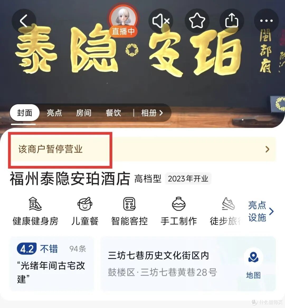 花1亿改造的文物级酒店,还是把自己玩倒闭了