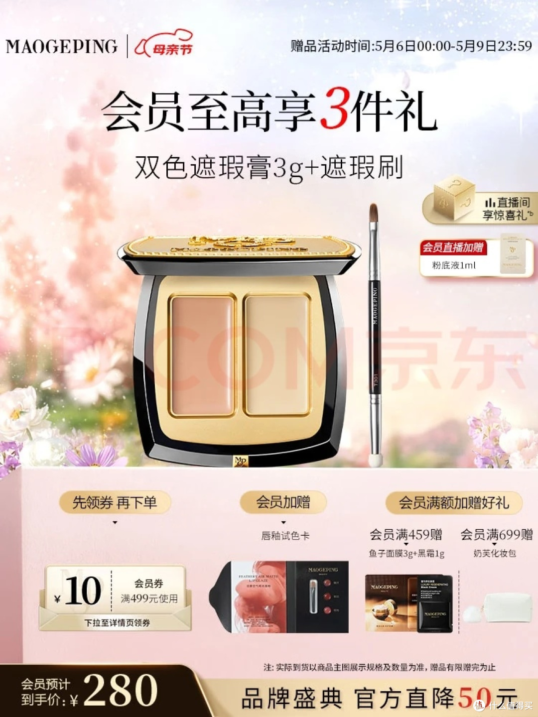 毛戈平遮瑕膏｜瑕疵皮本命国货遮瑕，用过直呼封神