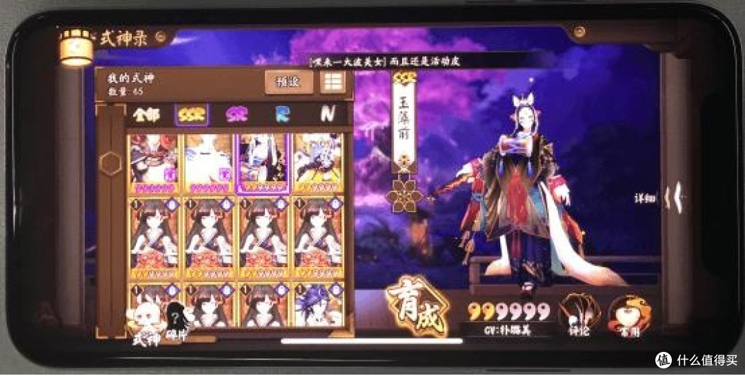 阴阳师氪金策略:轻氪高性价比