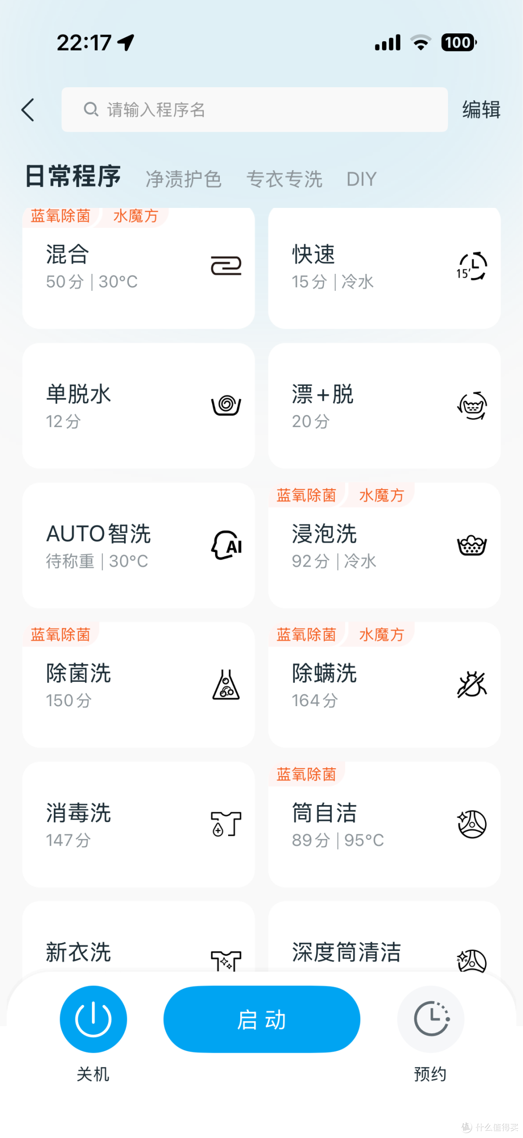 本色健康筒究竟是什么,小天鹅本色2026洗烘套装实测分享