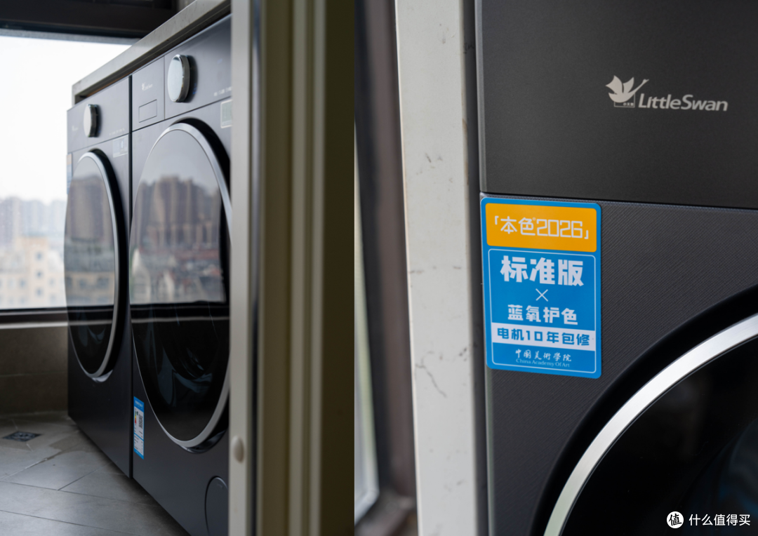 本色健康筒究竟是什么,小天鹅本色2026洗烘套装实测分享