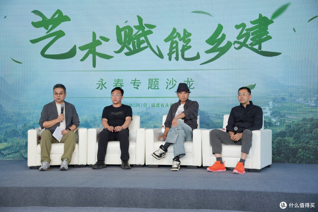 2026泉州市永春县艺术赋能乡建专题沙龙圆满举办