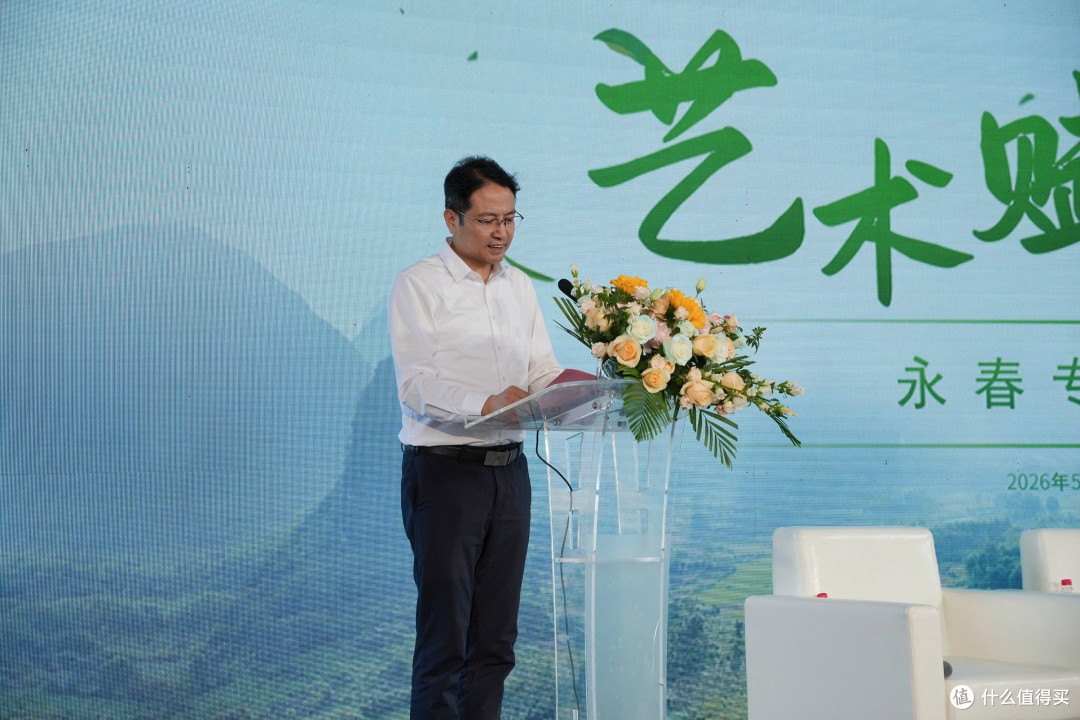 永春县人民政府副县长周伯祥致欢迎辞