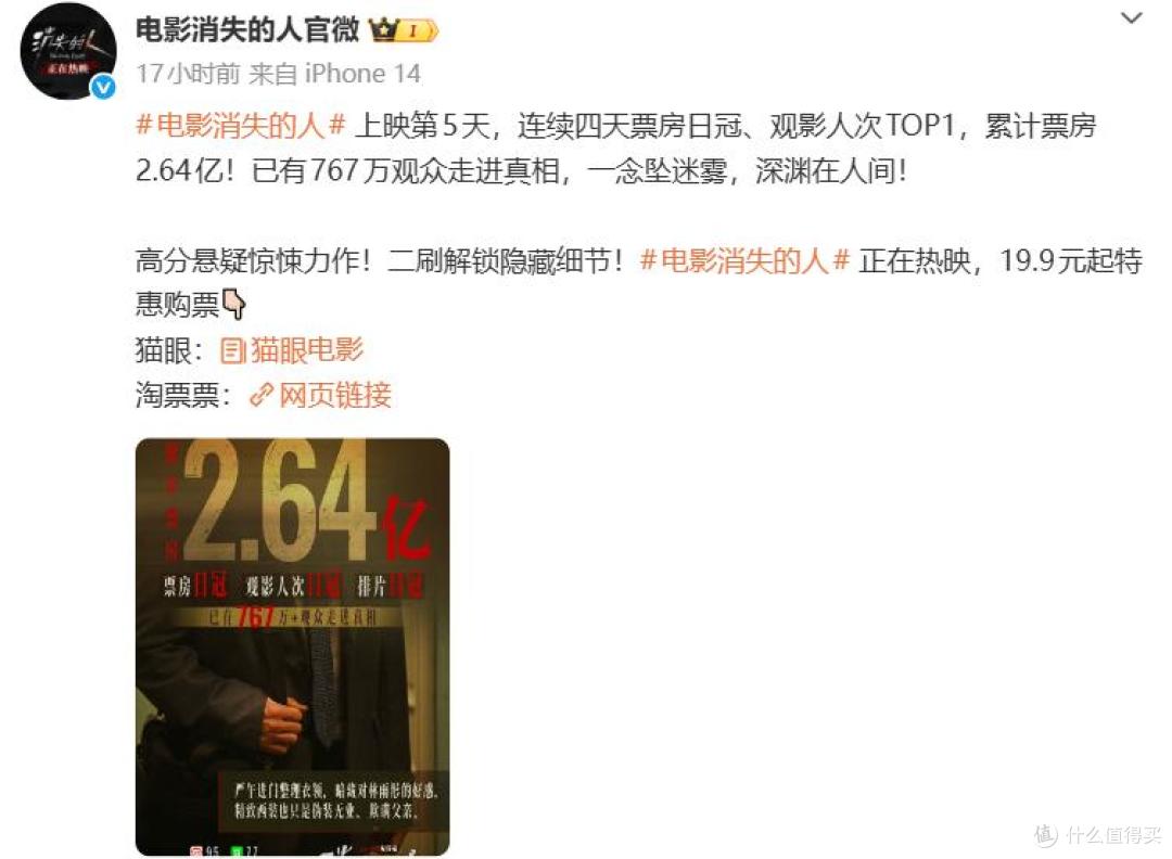 图源：微博截图