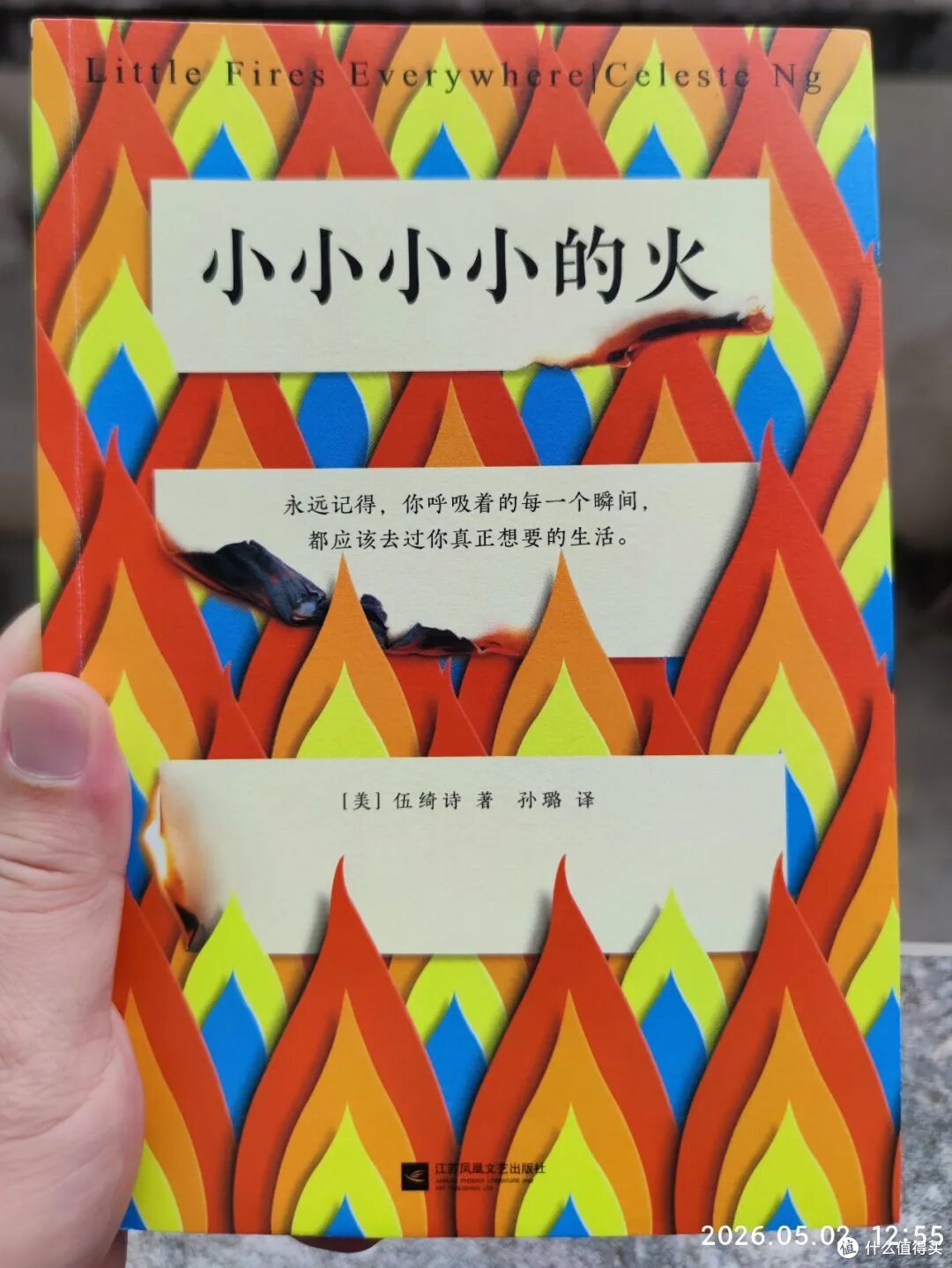 真正的三观不合,是有人只追求完美的秩序,有人却点燃人生的野火