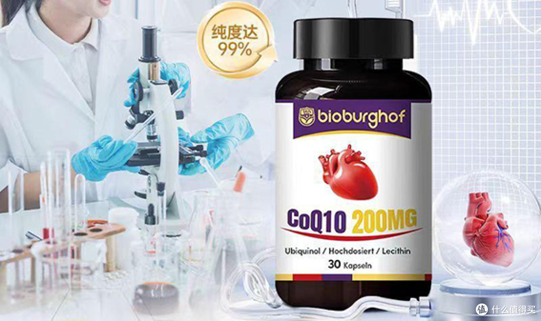 碧欧宝辅酶Q10软胶囊