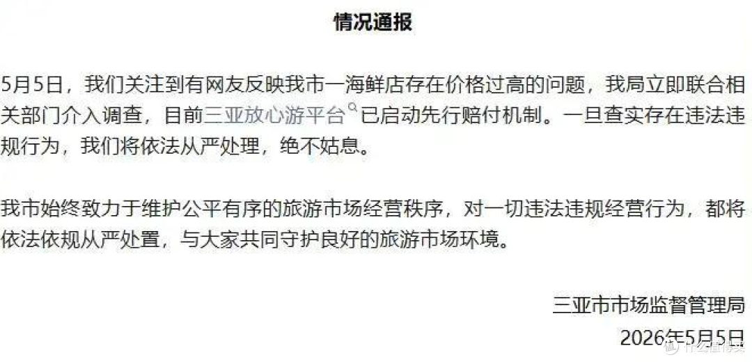 三亚皮皮虾火了,五一游客吃4只皮皮虾,花了1035元。