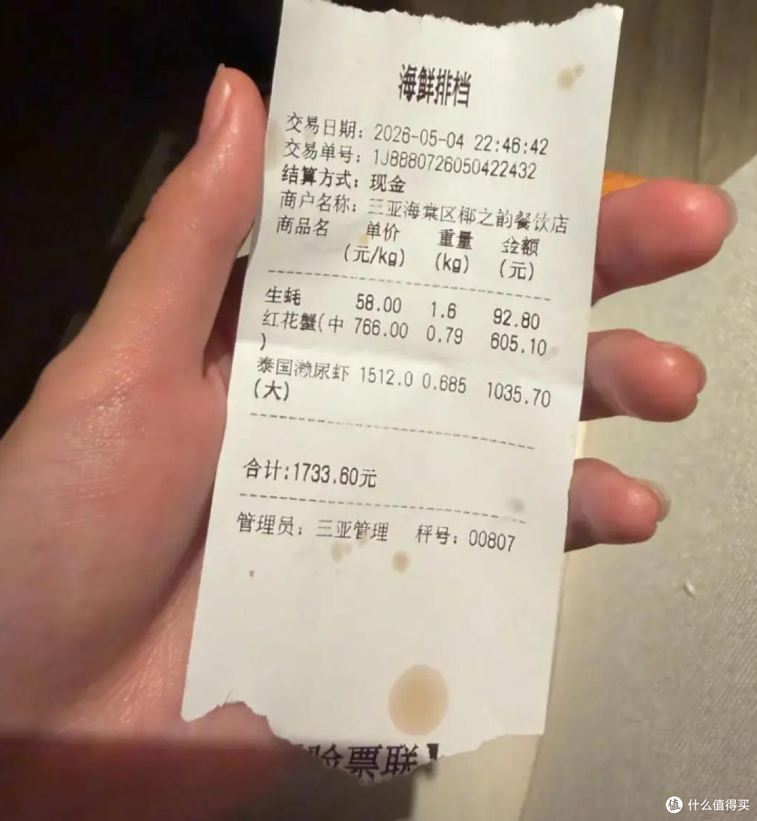 三亚皮皮虾火了,五一游客吃4只皮皮虾,花了1035元。