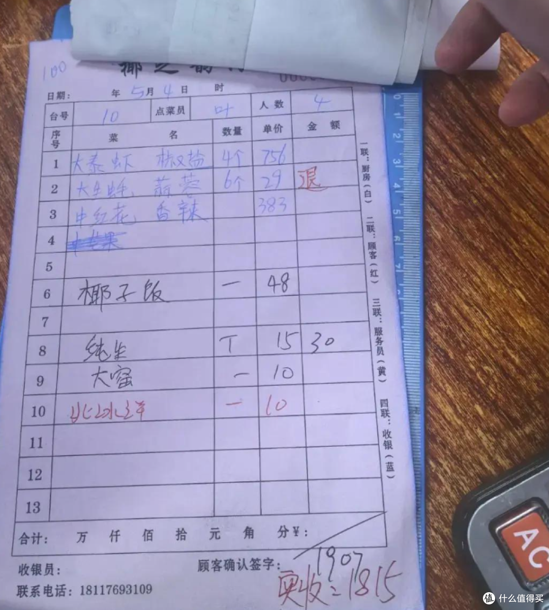 三亚皮皮虾火了,五一游客吃4只皮皮虾,花了1035元。
