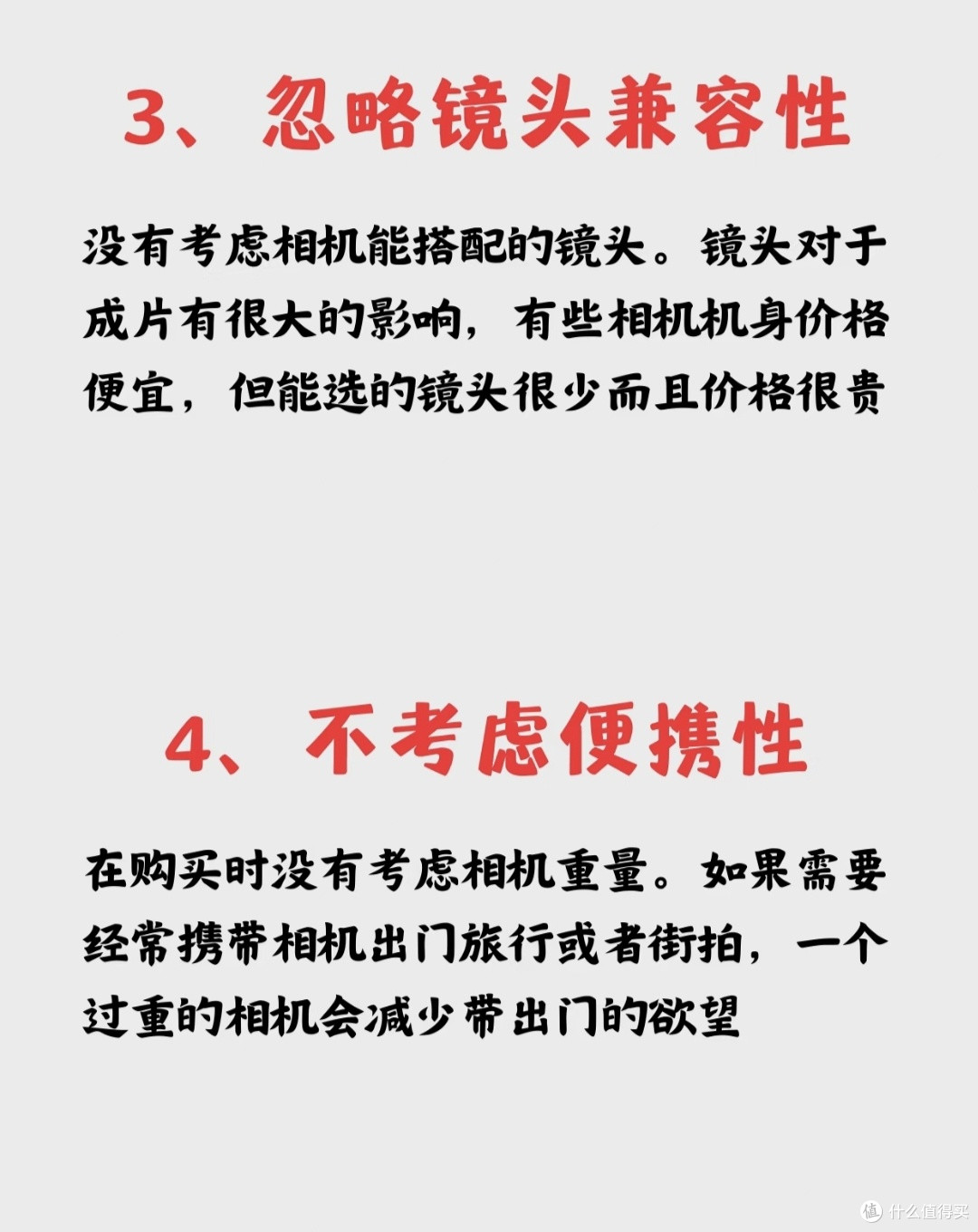 摄影新手避雷!8个购机误区,别再花冤枉钱了