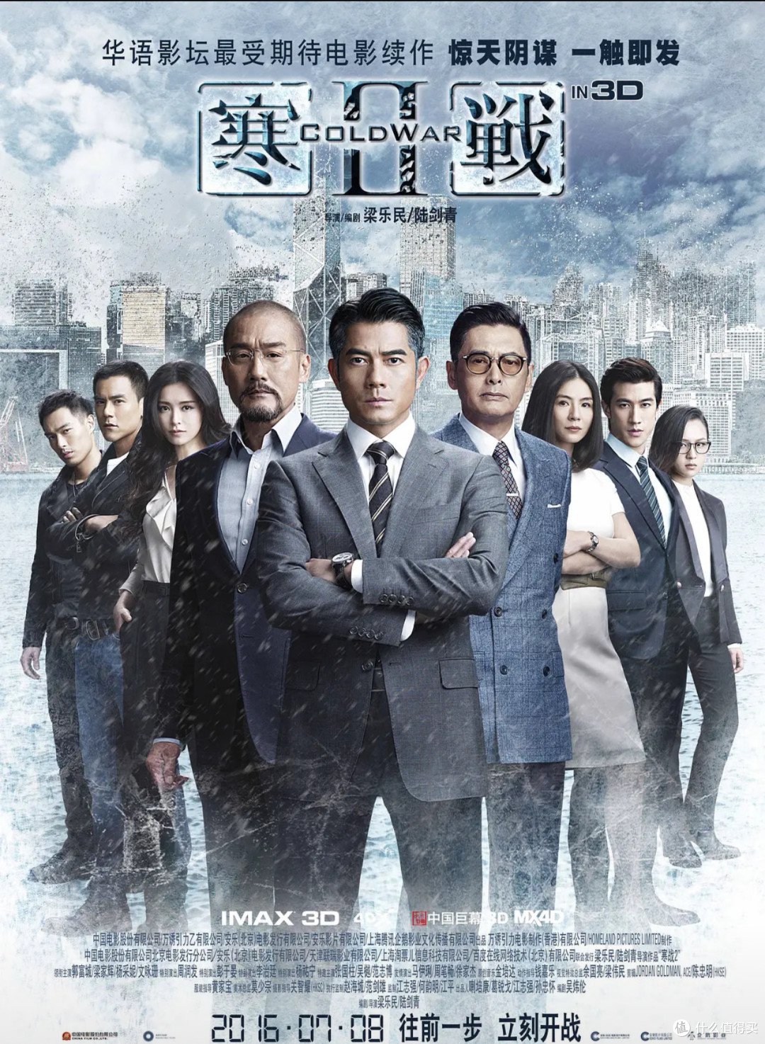 “寒战”宇宙:一部以香港回归为坐标的“实控体系”运作史诗