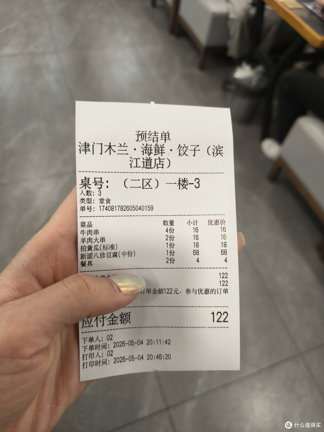 给大家看下金额，还能用美团券