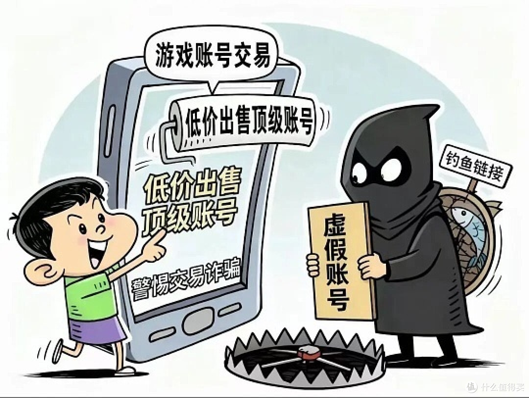 游戏交易防骗指南:这几种情况直接拉黑