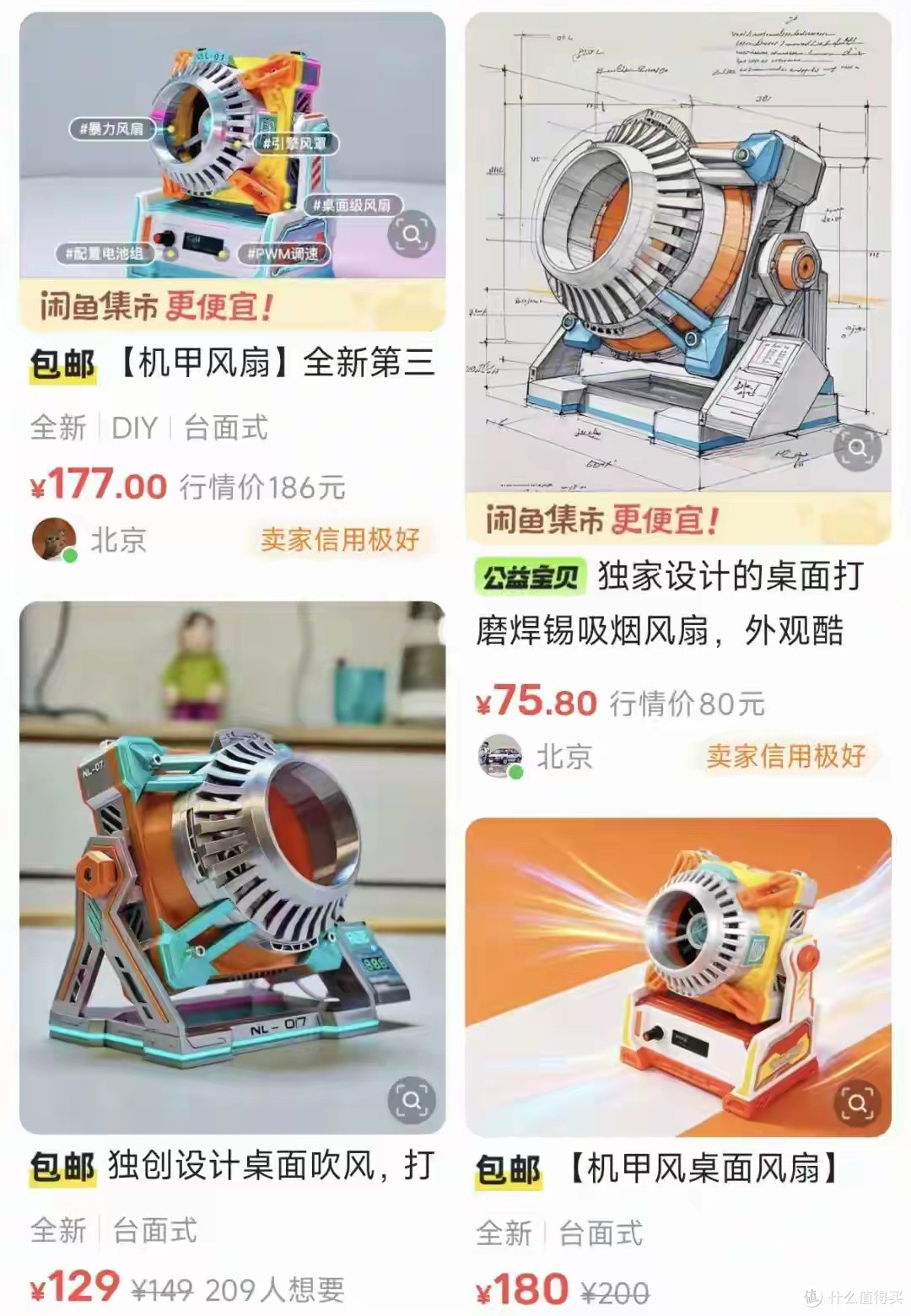 闲鱼流行自制“暴力风扇”!超高转速+RGB灯带,神似“人间大炮”