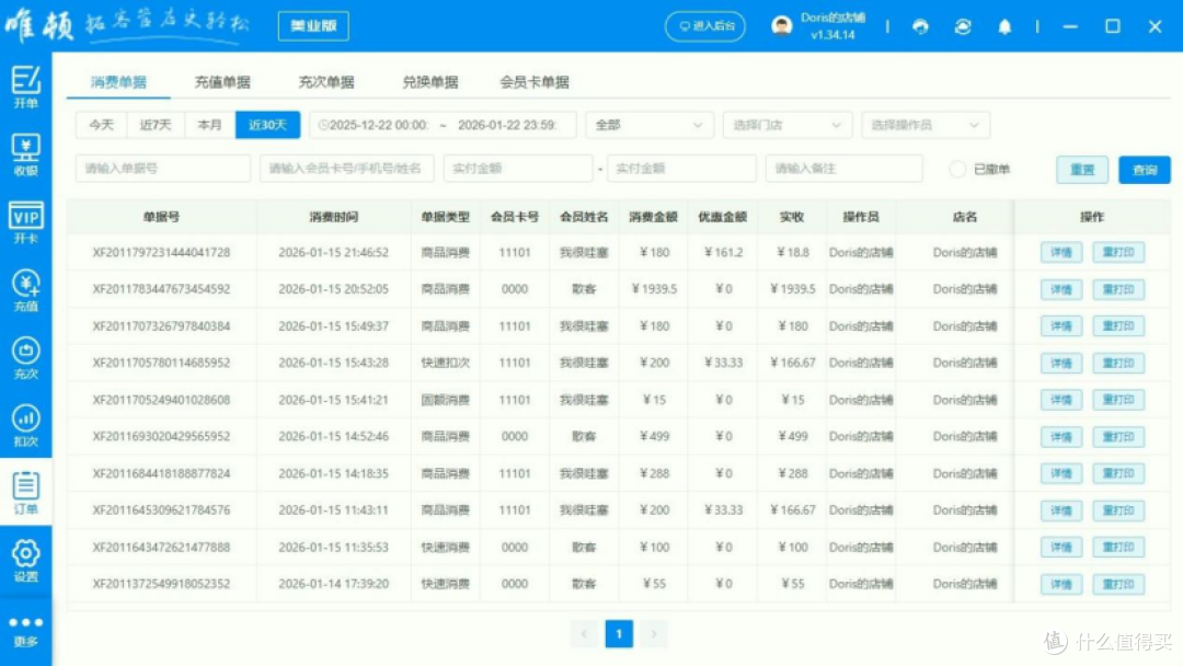 2026 儿童乐园收银系统哪家售后好、响应快?