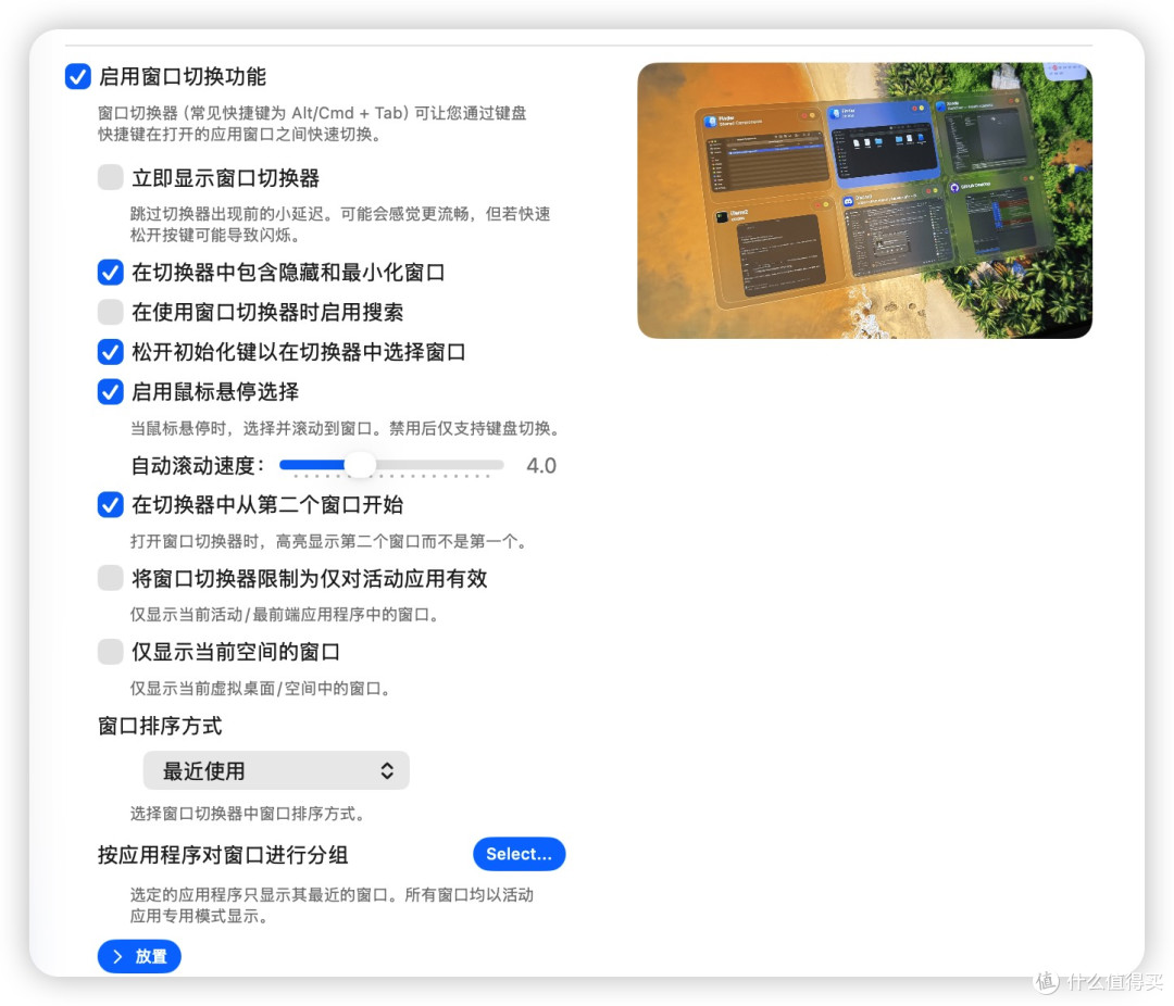 Mac用户必备!DockDoor窗口预览神器