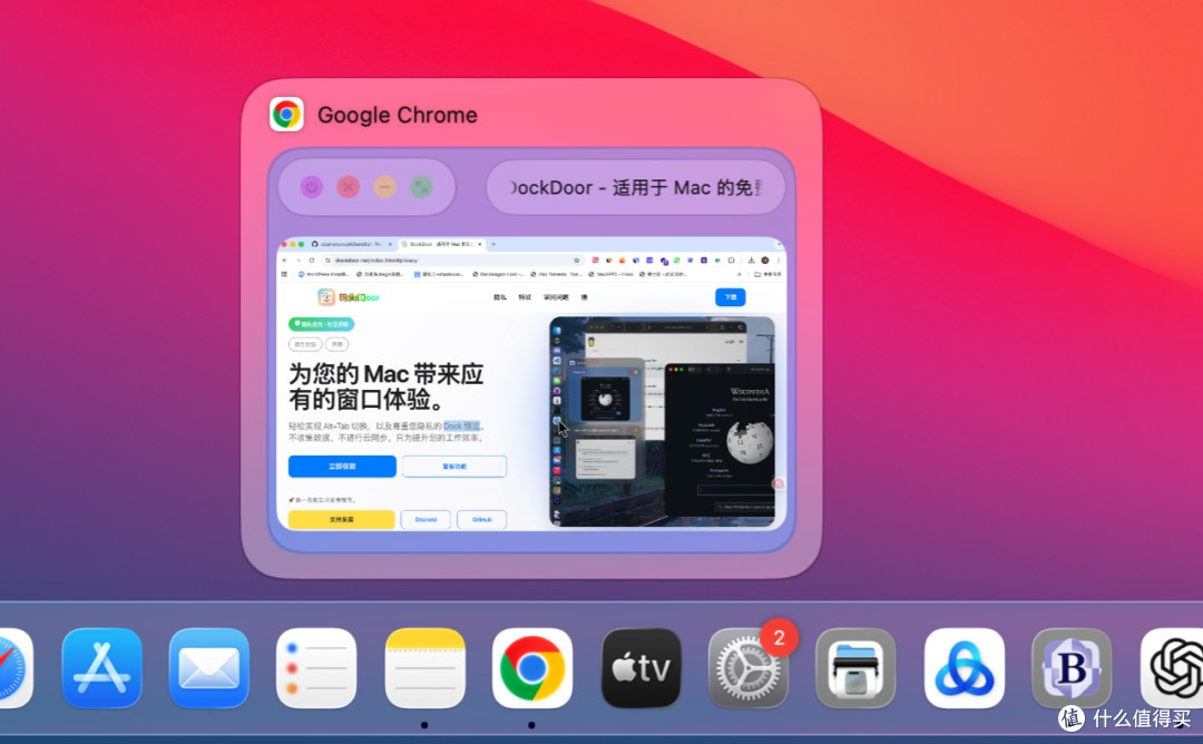 Mac用户必备!DockDoor窗口预览神器