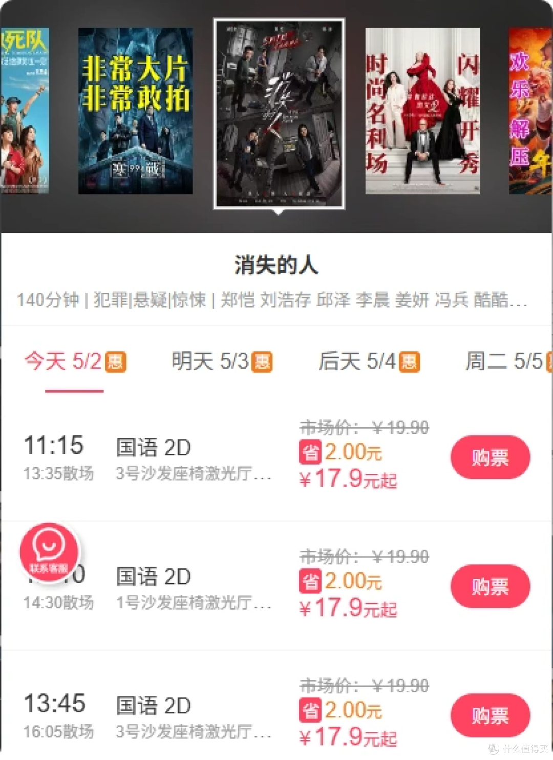 真的假的,电影票降价了?实测说点实在的