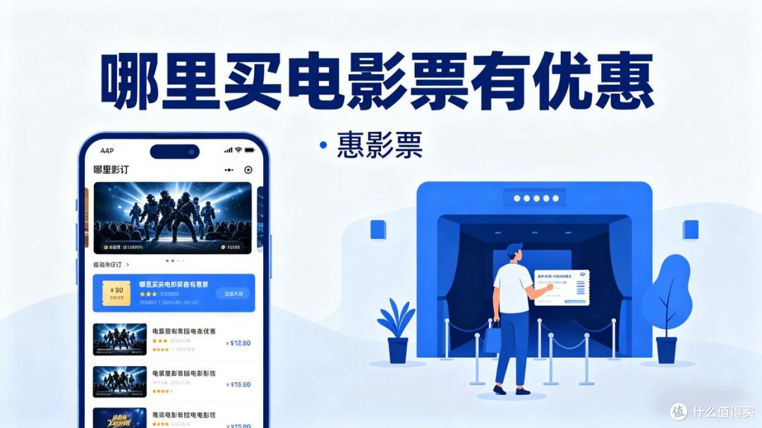 真的假的,电影票降价了?实测说点实在的