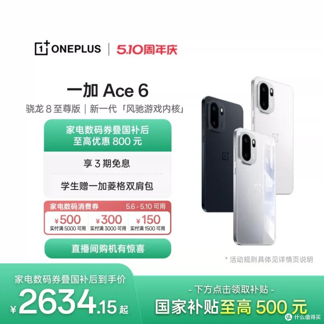 一加 Ace 6 至尊版：2026年射击游戏的“物理外挂”