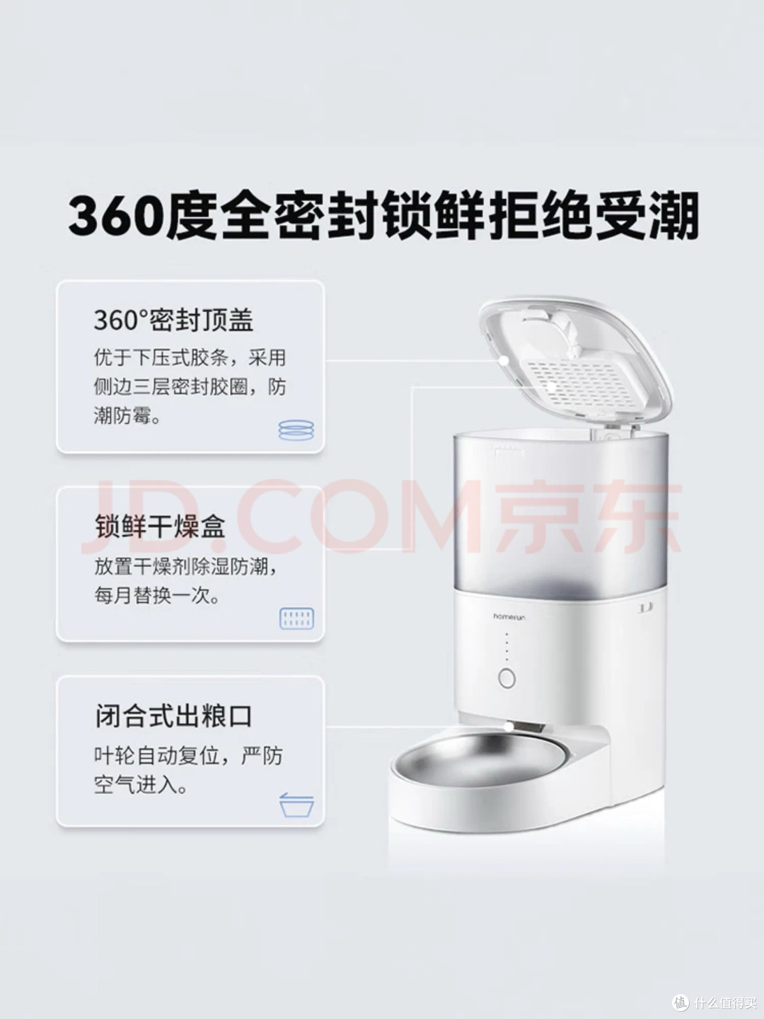 自动喂食器让养宠更省心